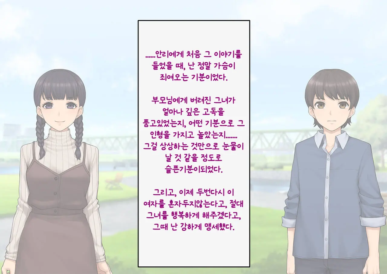 Tomo Ochi ~Saiai No Kanojo Wo Netorareta Ore Ga Issho Ni Mesu Ochi Saserareta Hanashi~ | 토모오치 ~사랑하는 여자친구를 빼앗긴 내가 같이 암컷 타락한 이야기~